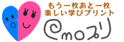 emoプリ（えもぷり）